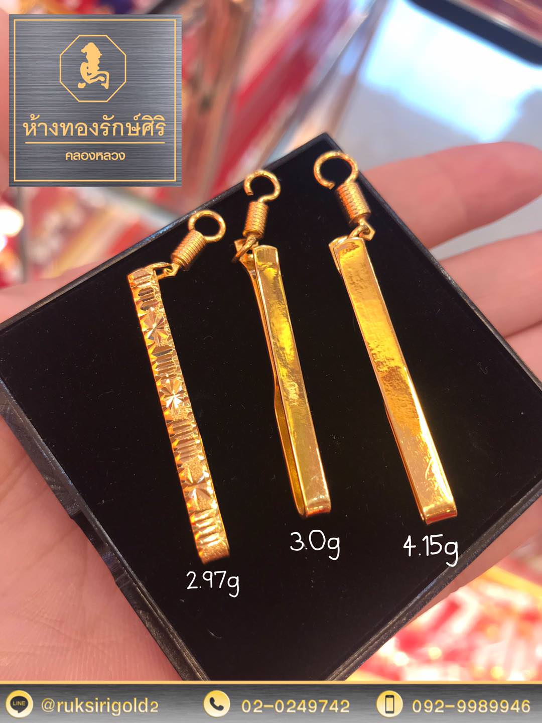 จี้พระ จี้พระ