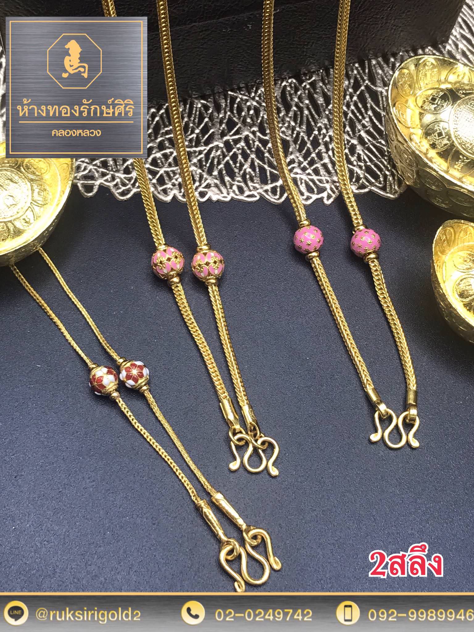 สร้อยข้อมือทอง ทองรูปพรรณ สร้อยข้อมือทอง ทองรูปพรรณ