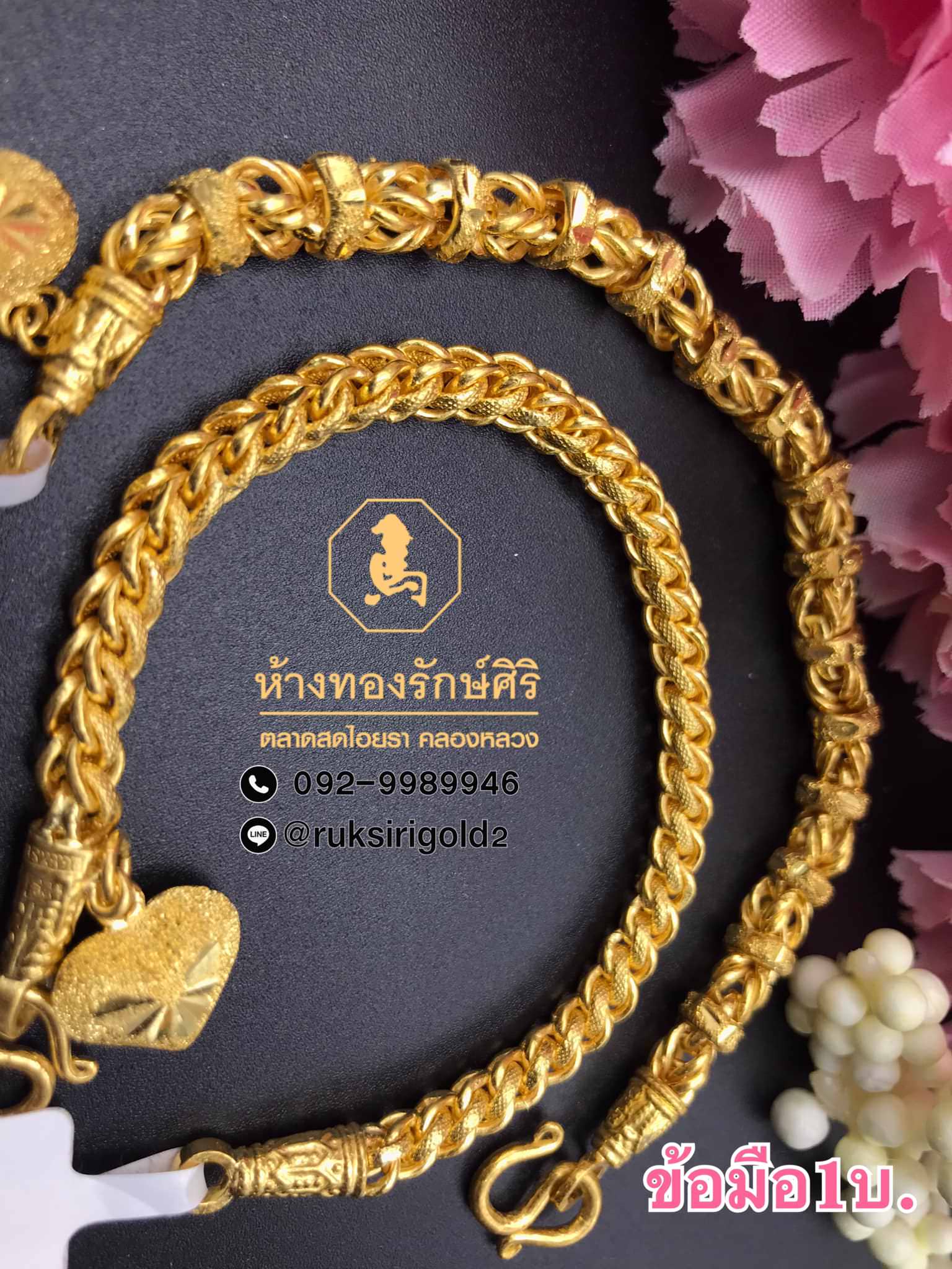 สร้อยข้อมือทอง ทองรูปพรรณ สร้อยข้อมือทอง ทองรูปพรรณ