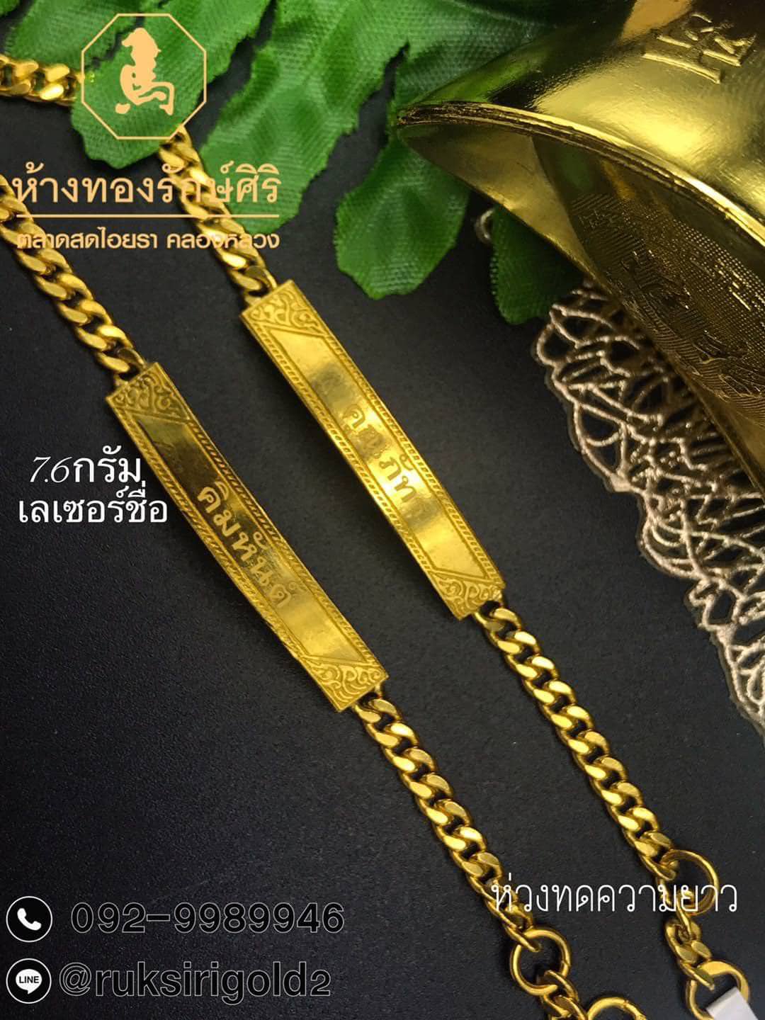 สร้อยข้อมือทอง ทองรูปพรรณ สร้อยข้อมือทอง ทองรูปพรรณ