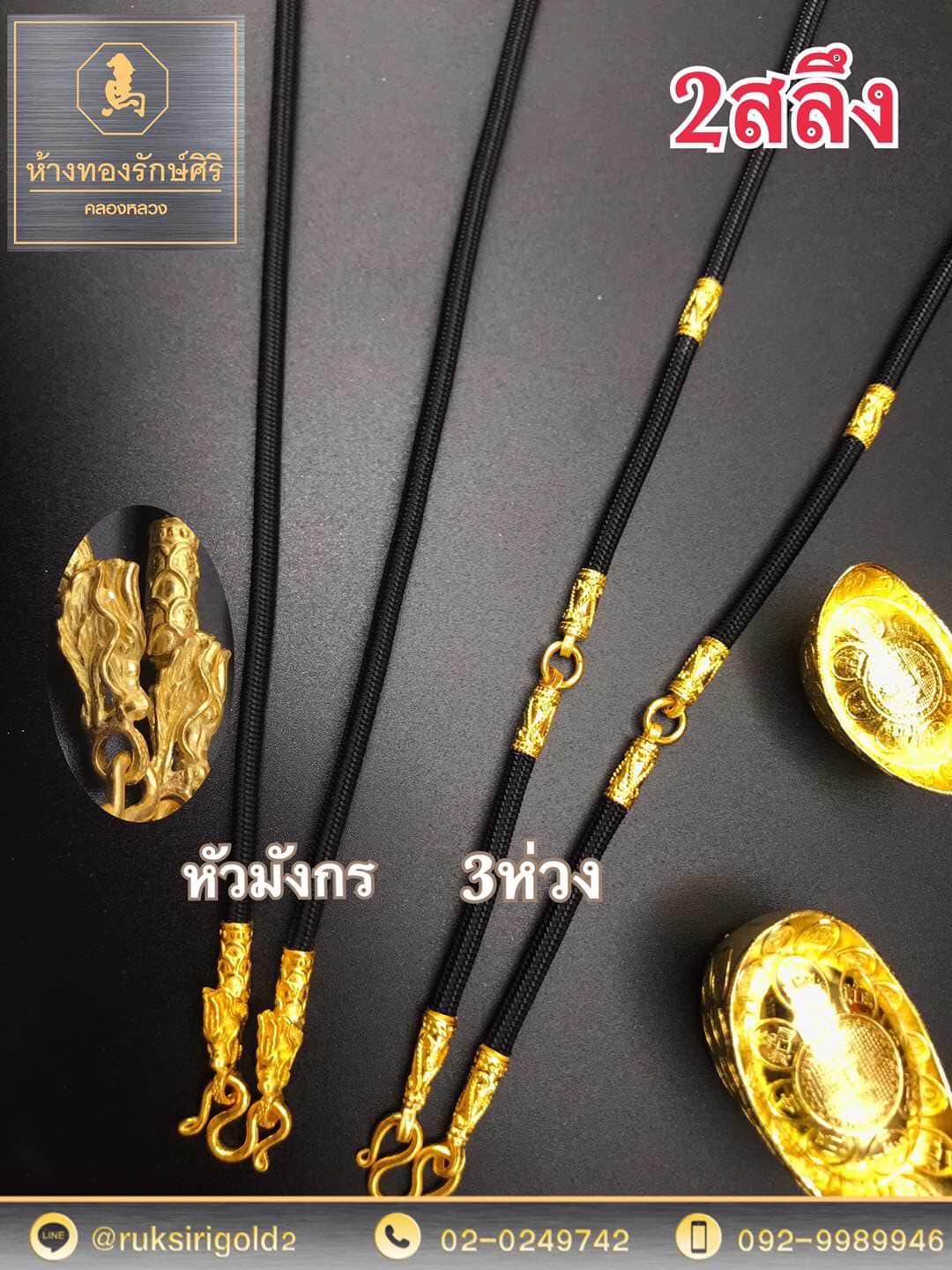 สร้อยคอเชือกร่ม สร้อยคอเชือกร่ม