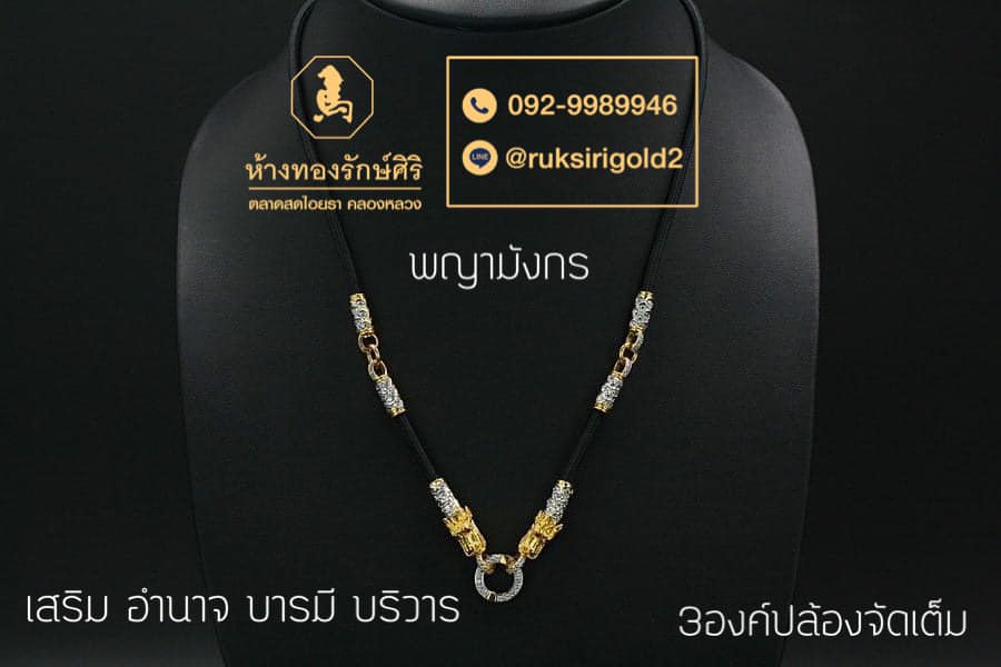 สร้อยคอเชือกร่ม สร้อยคอเชือกร่ม