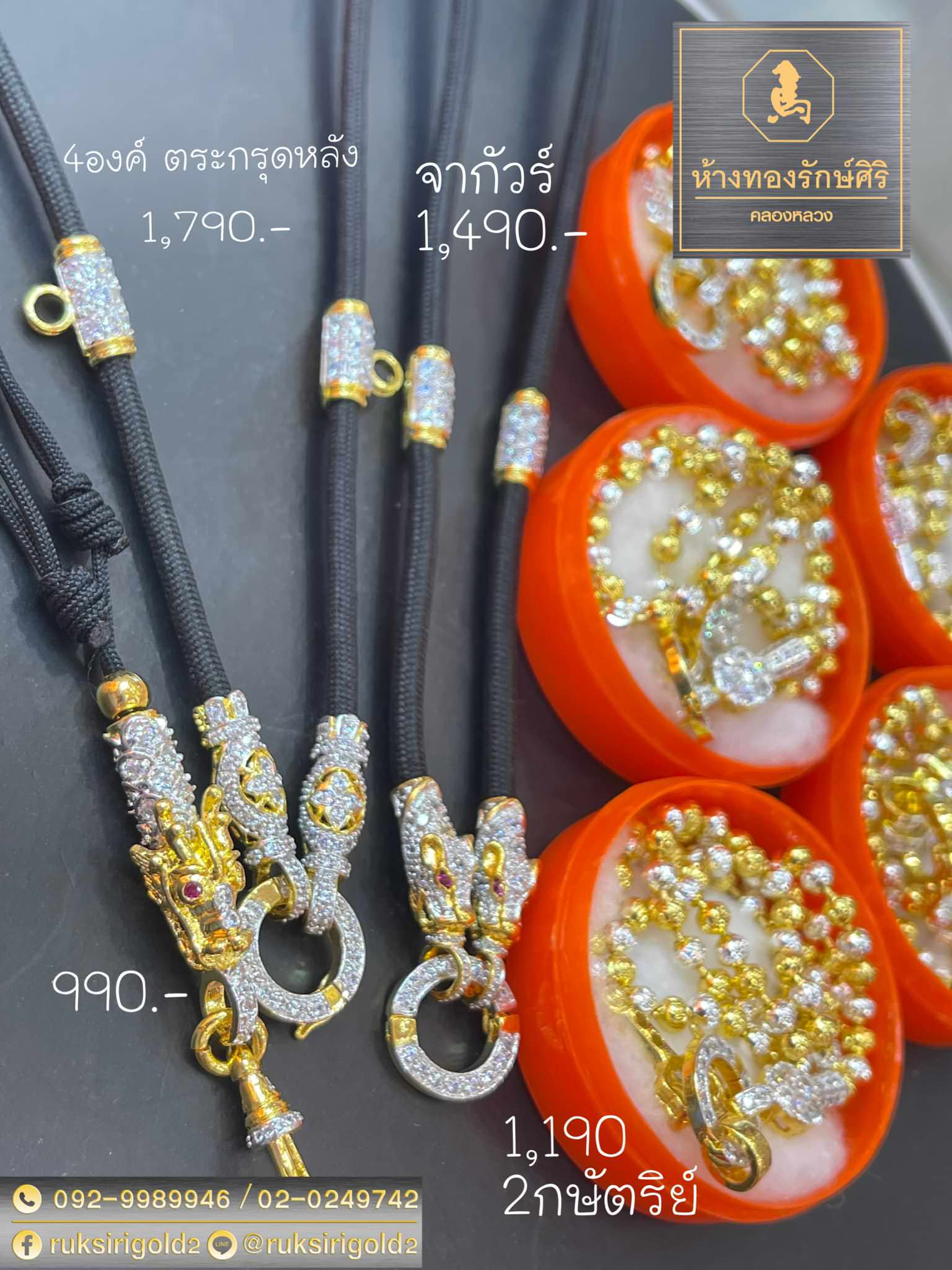 สร้อยคอเชือกร่ม สร้อยคอเชือกร่ม