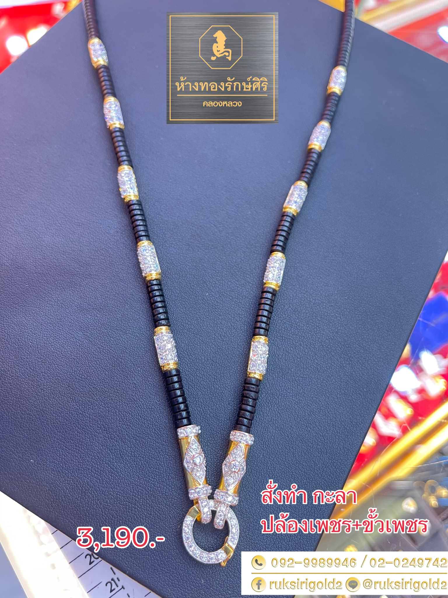 สร้อยคอเชือกร่ม สร้อยคอเชือกร่ม