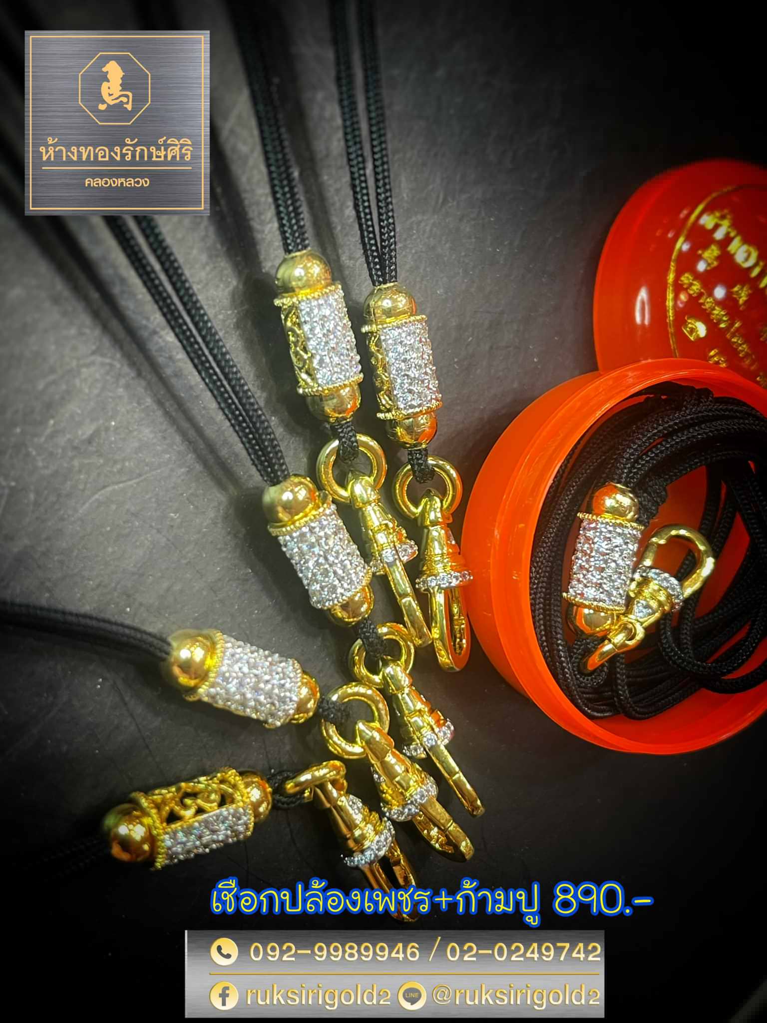 สร้อยคอเชือกร่ม สร้อยคอเชือกร่ม