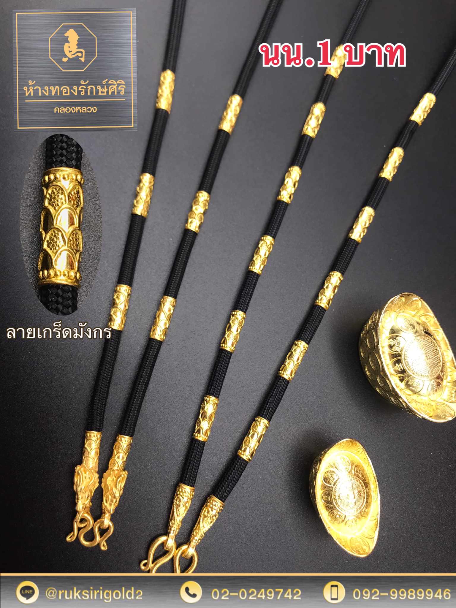 สร้อยคอเชือกร่ม สร้อยคอเชือกร่ม