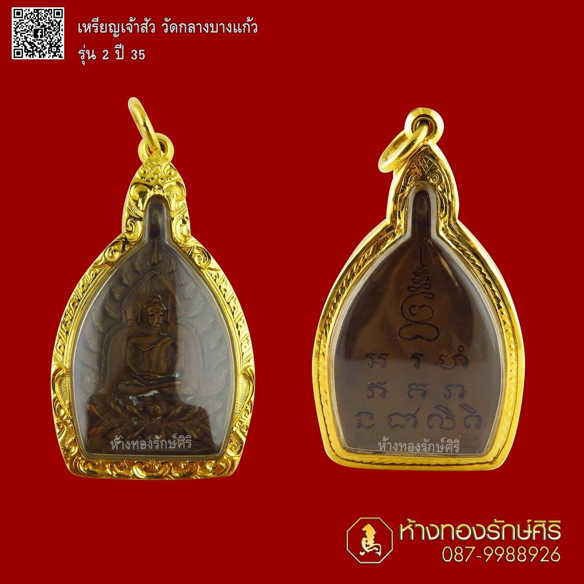 กรอบพระทองคำสไตล์ยกซุ้ม กรอบพระทองคำสไตล์ยกซุ้ม