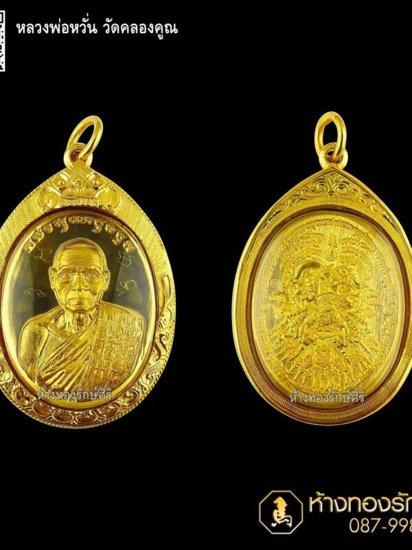 กรอบพระทองคำสไตล์ยกซุ้ม