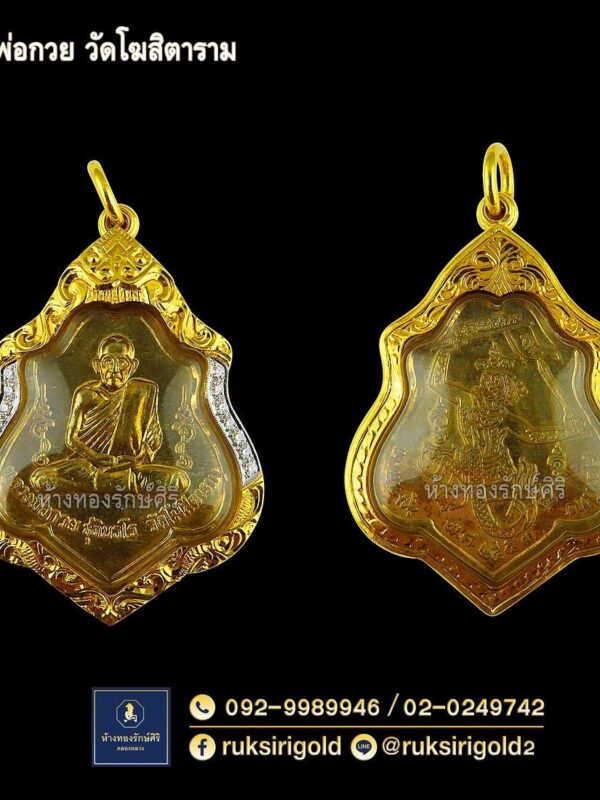 กรอบพระทองคำสไตล์ยกซุ้ม