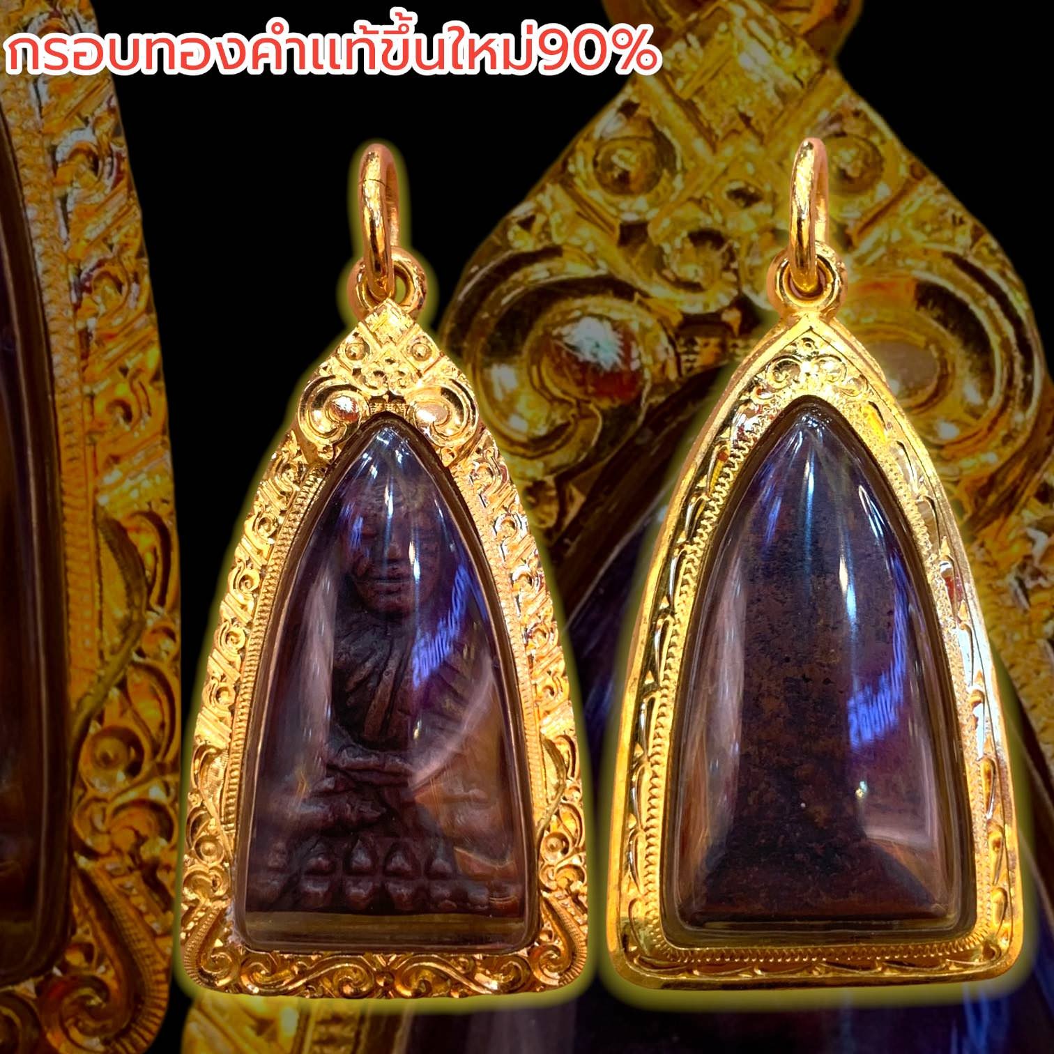 กรอบพระทองคำสไตล์ยกซุ้ม กรอบพระทองคำสไตล์ยกซุ้ม